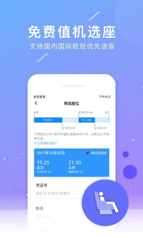 飞机聊天app安卓下载-飞机聊天app安卓下载苹果