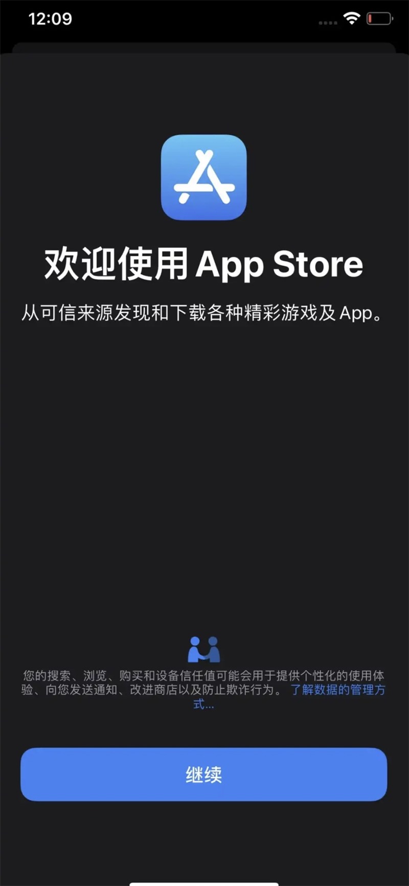 在appstore下载软件-在appstore下载软件需要密码