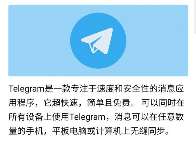 telegeram群组搜寻器-telegeram纸飞机加速器