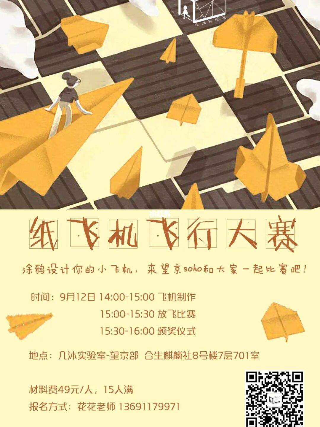 做什么纸飞机比较快-做什么样的纸飞机飞得最远