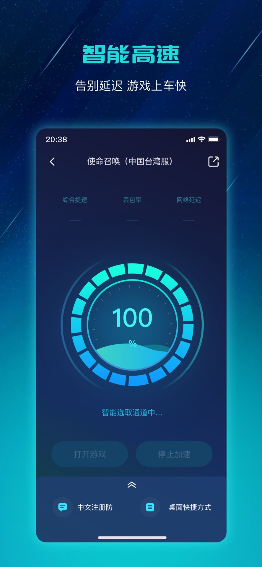 包含极光vp(永久免费加速器下载官网的词条