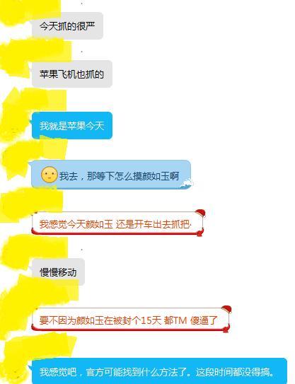 飞机号怎么解除封禁-飞机号怎么解除封禁状态
