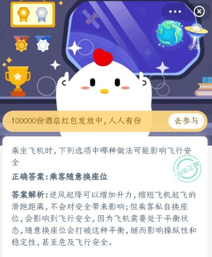 飞机软件怎么突然封号-飞机软件为什么一直在连接中