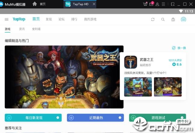 taptap下载官方版-taptap下载官方版taptap