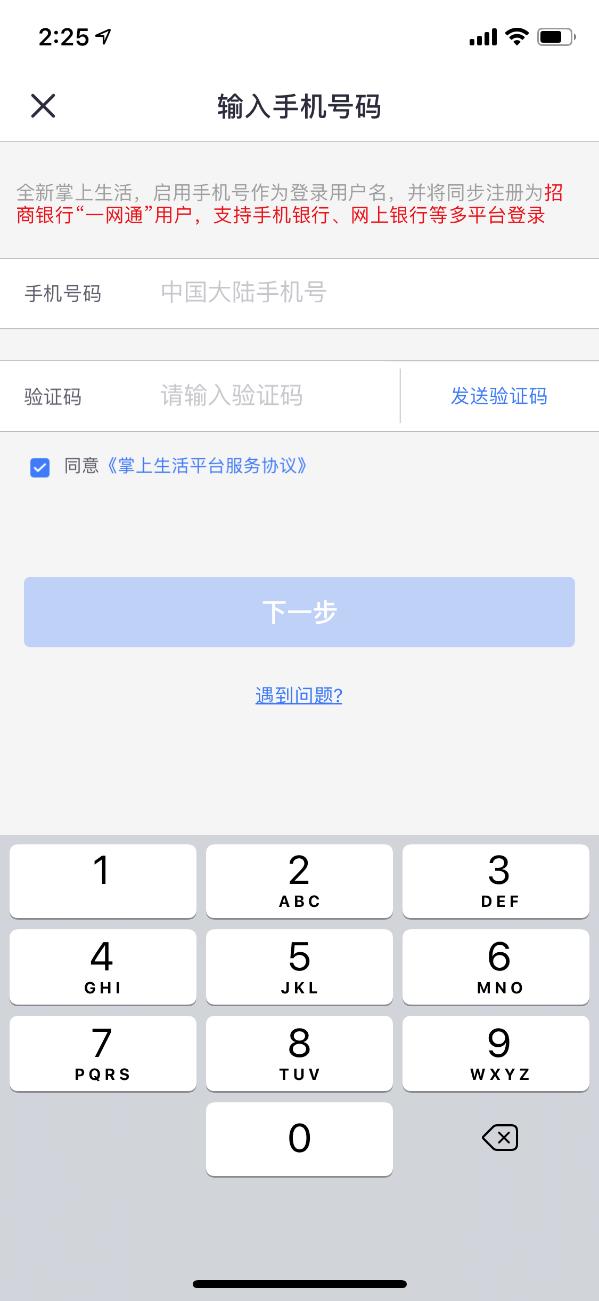 易码短信验证码平台-易码短信验证码平台app v106安卓版