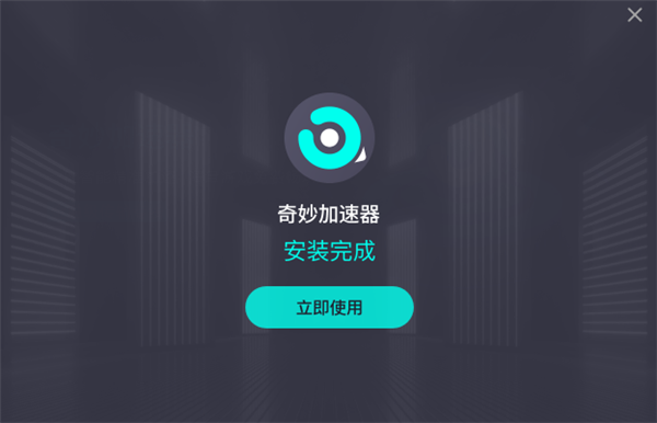 特雷加速器下载-特雷加速器下载安装