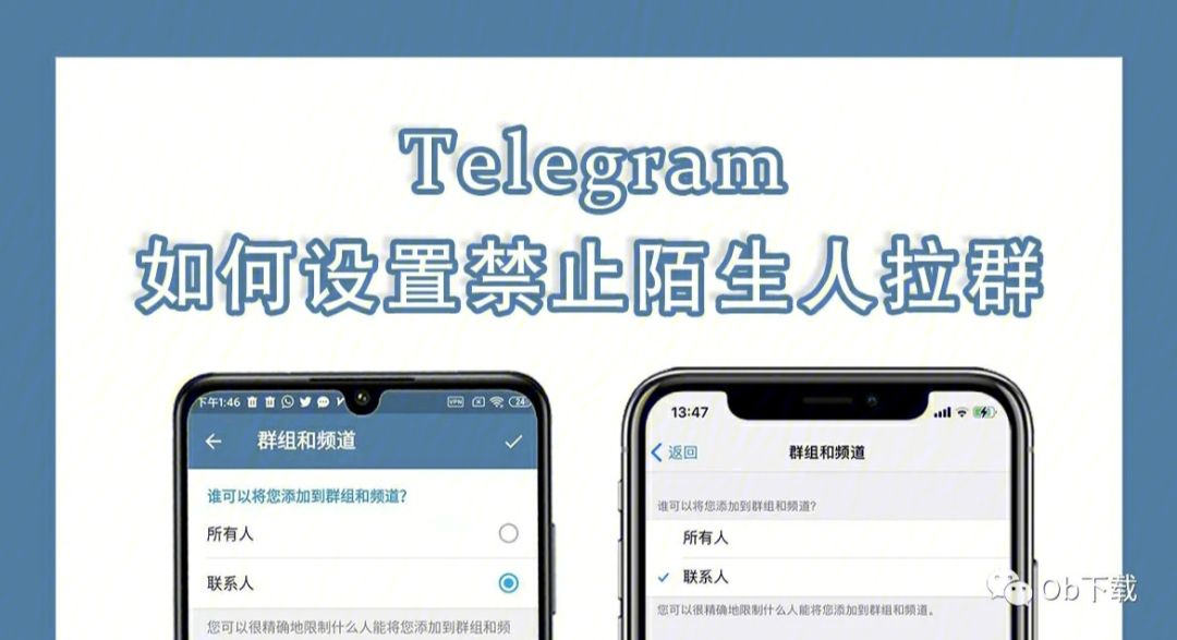 ios电报怎么解禁-ios电报怎么解禁18