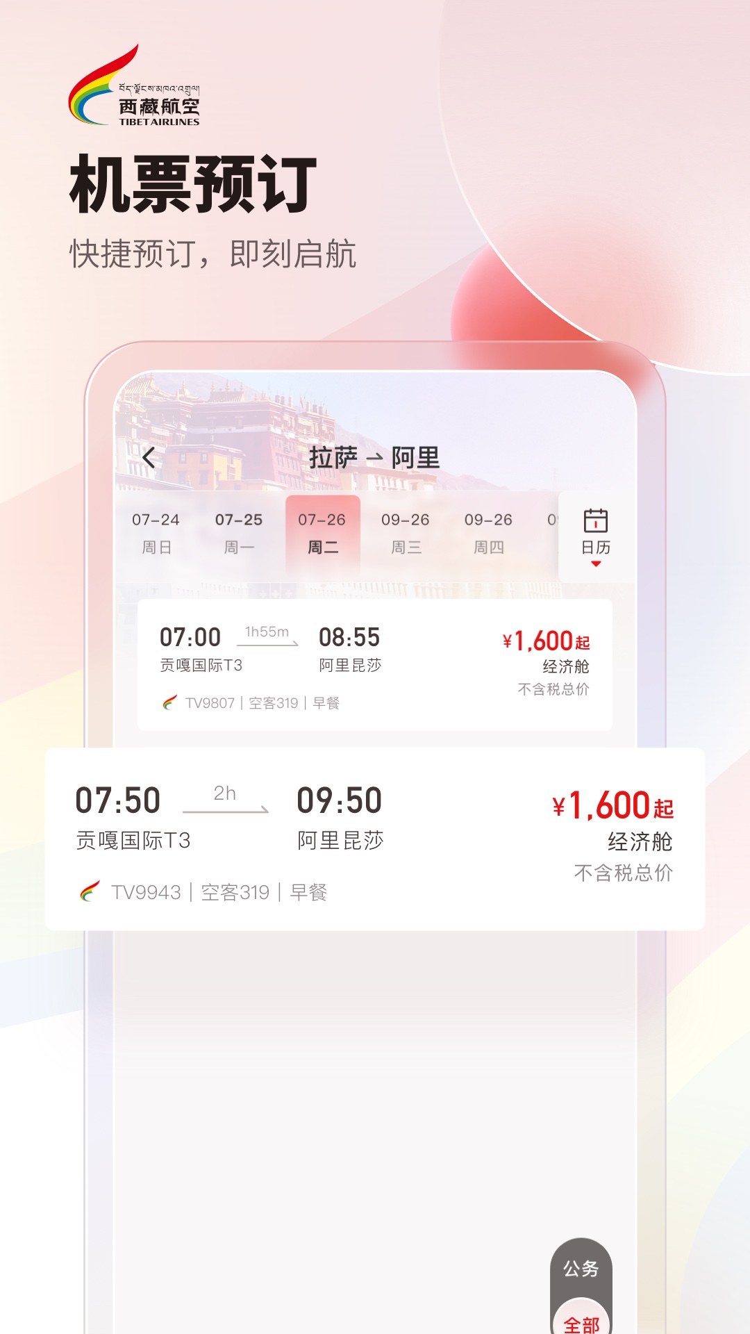 飞机APP代理怎么弄-飞机app代理怎么弄出来