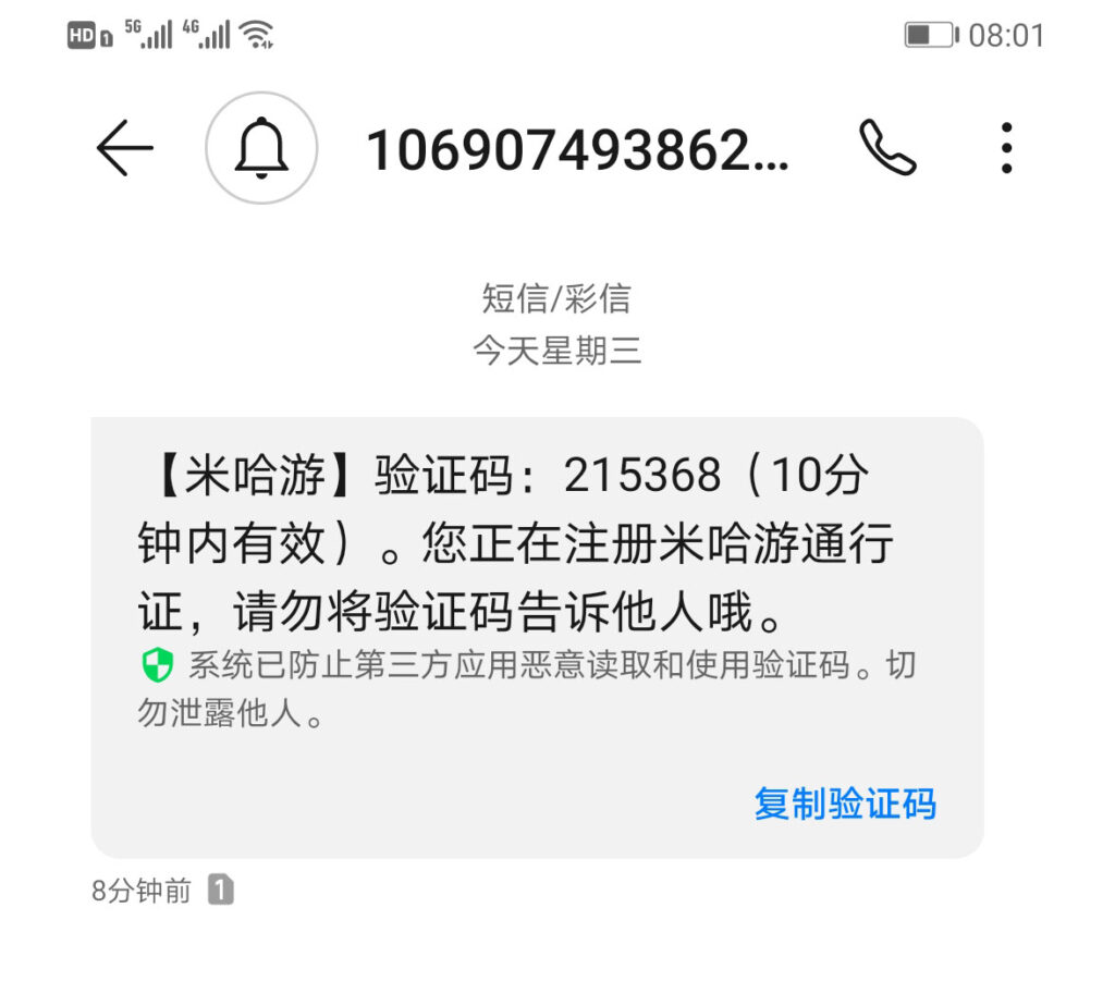 收不到验证码短信是怎么回事-收不到验证码短信是怎么回事华为