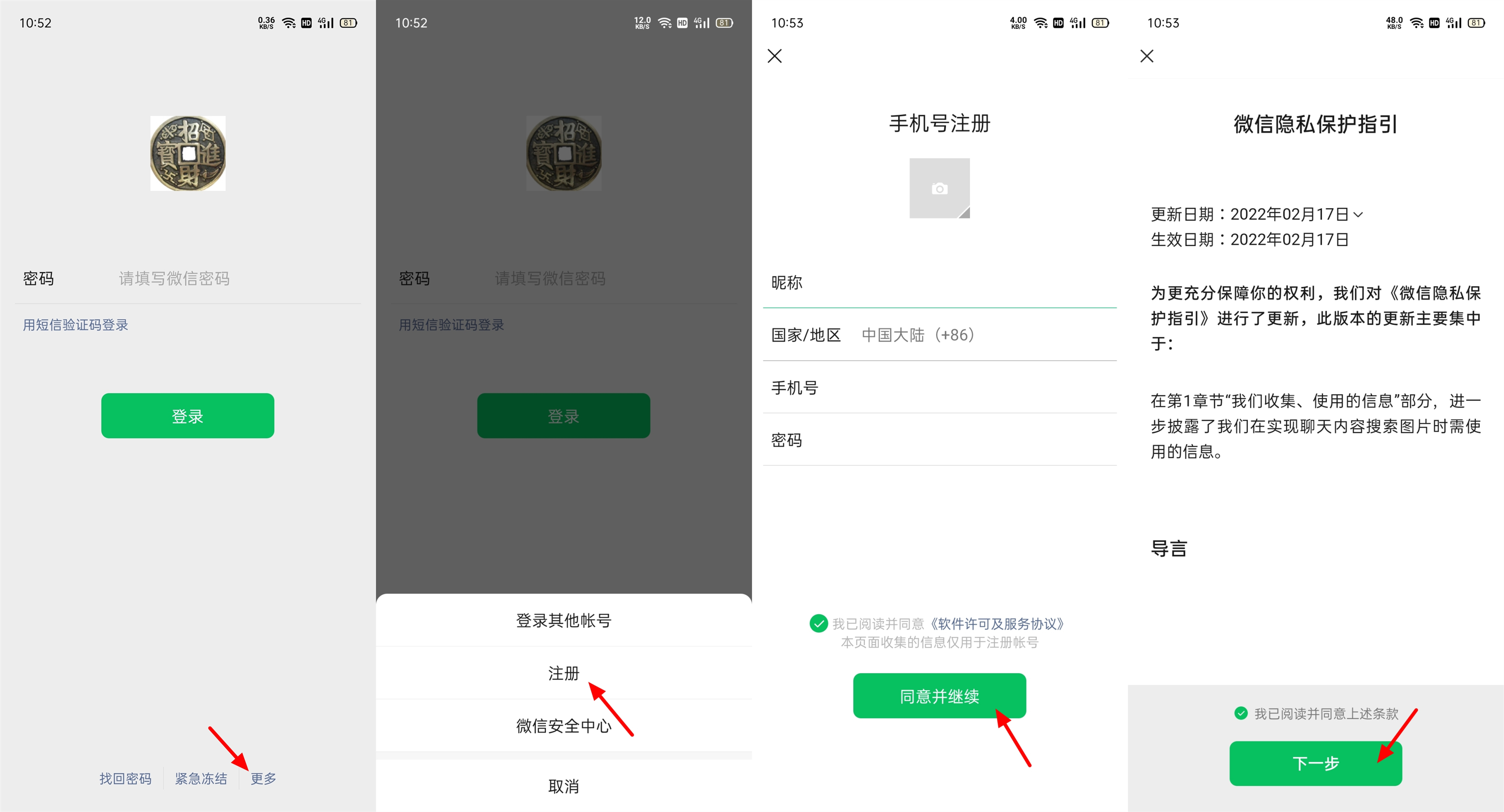 一个手机号2个微信-一个手机号2个微信有风险吗