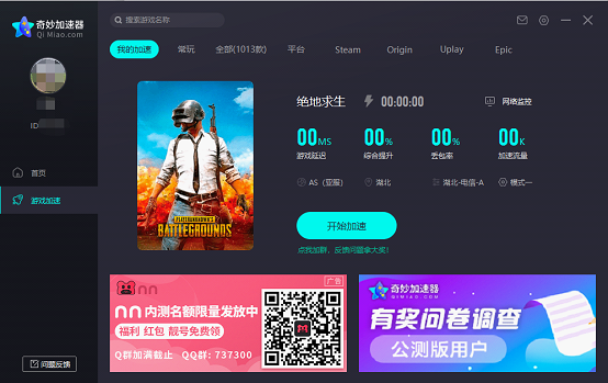 火箭加速器永久免费版下载-火箭加速器永久免费版下载苹果