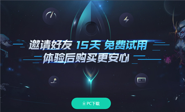 火箭加速器永久免费版下载-火箭加速器永久免费版下载苹果