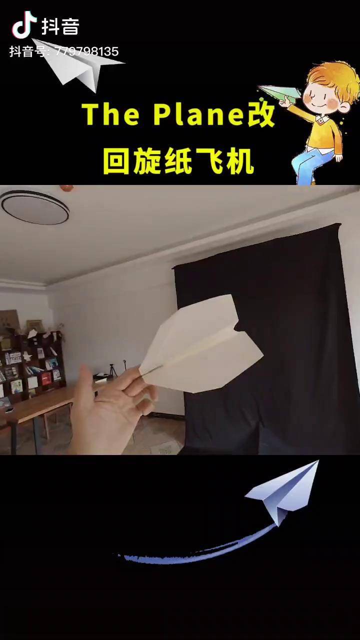 苹果纸飞机怎么改成中文版-苹果纸飞机怎么设置中文版教程