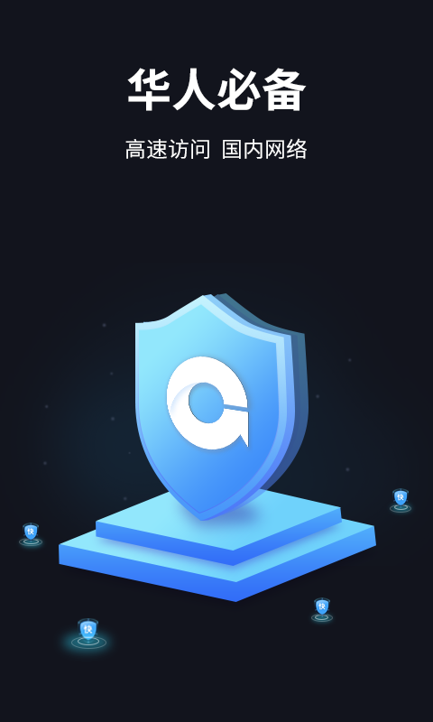 腾讯加速器能当梯子吗-腾讯加速器可以当梯子用吗
