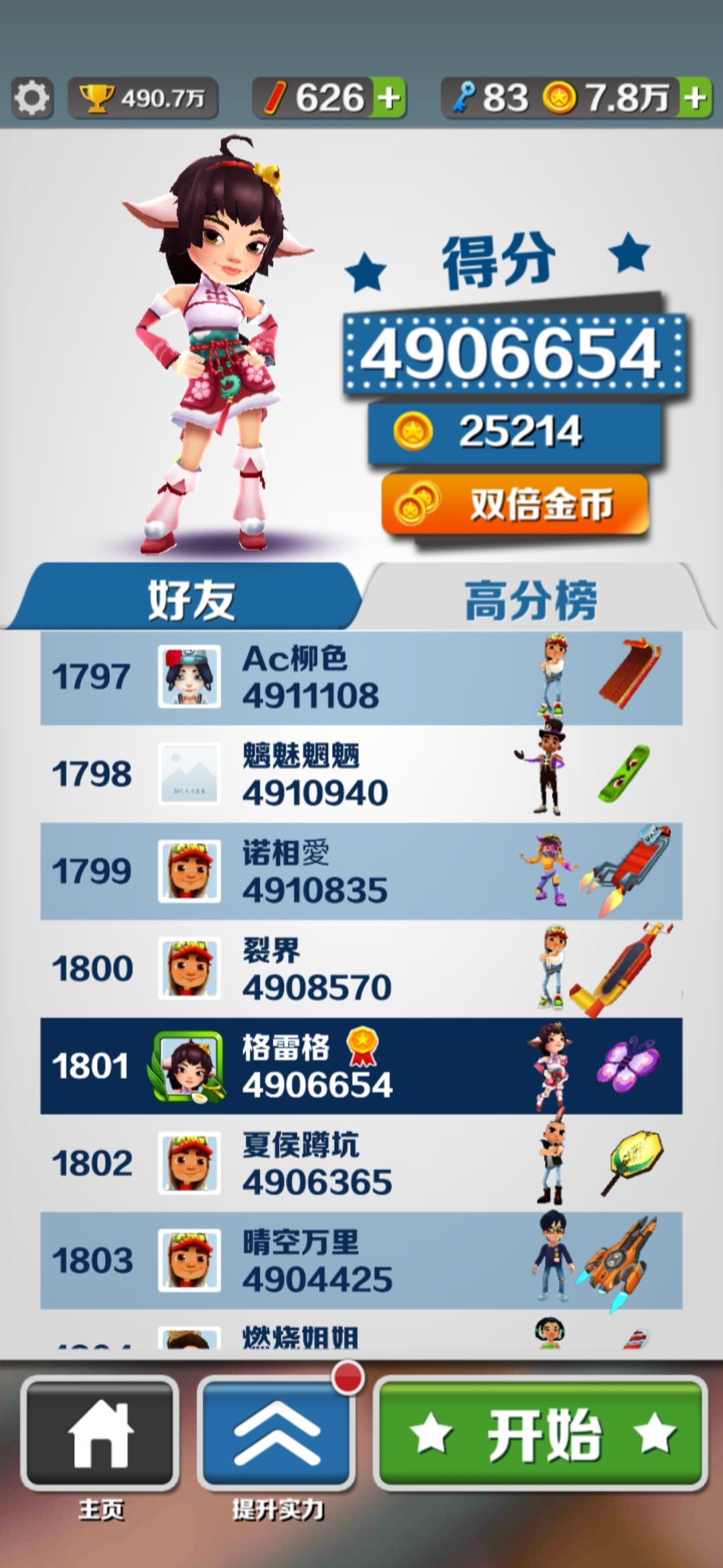 taptao下载,地铁跑酷-taptao下载地铁跑酷破解版