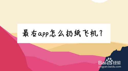 纸飞机最新版app-纸飞机最新版下载官方