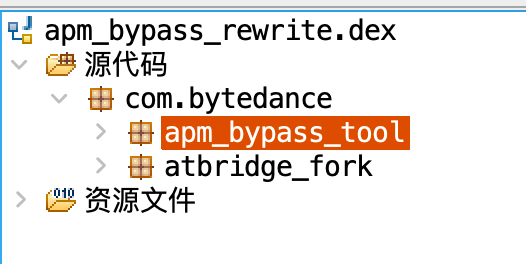 dex工具手机版-dex2jar手机版