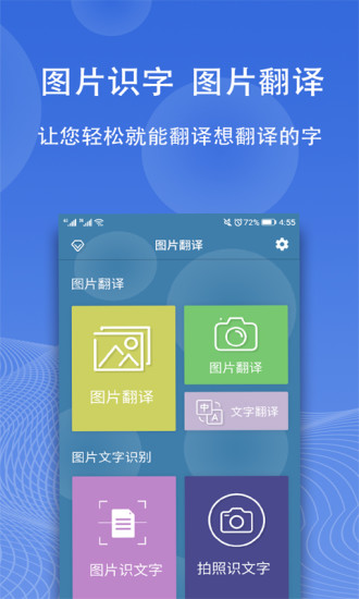 翻译拍照在线-翻译拍照在线翻译器