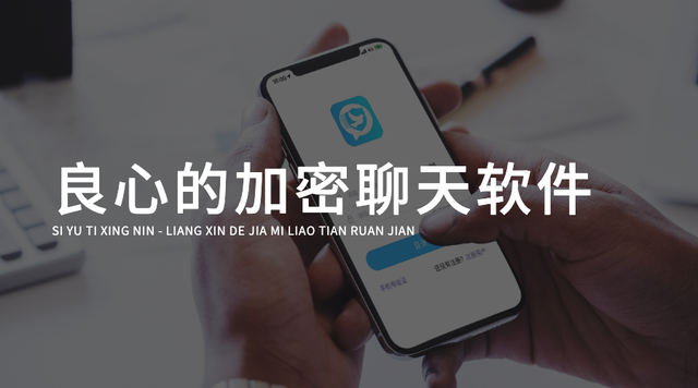 国外加密聊天工具-国外加密聊天工具下载
