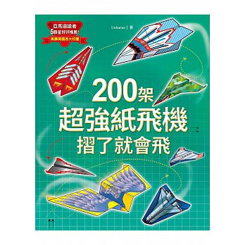 纸飞机入口-纸飞机zh_cn