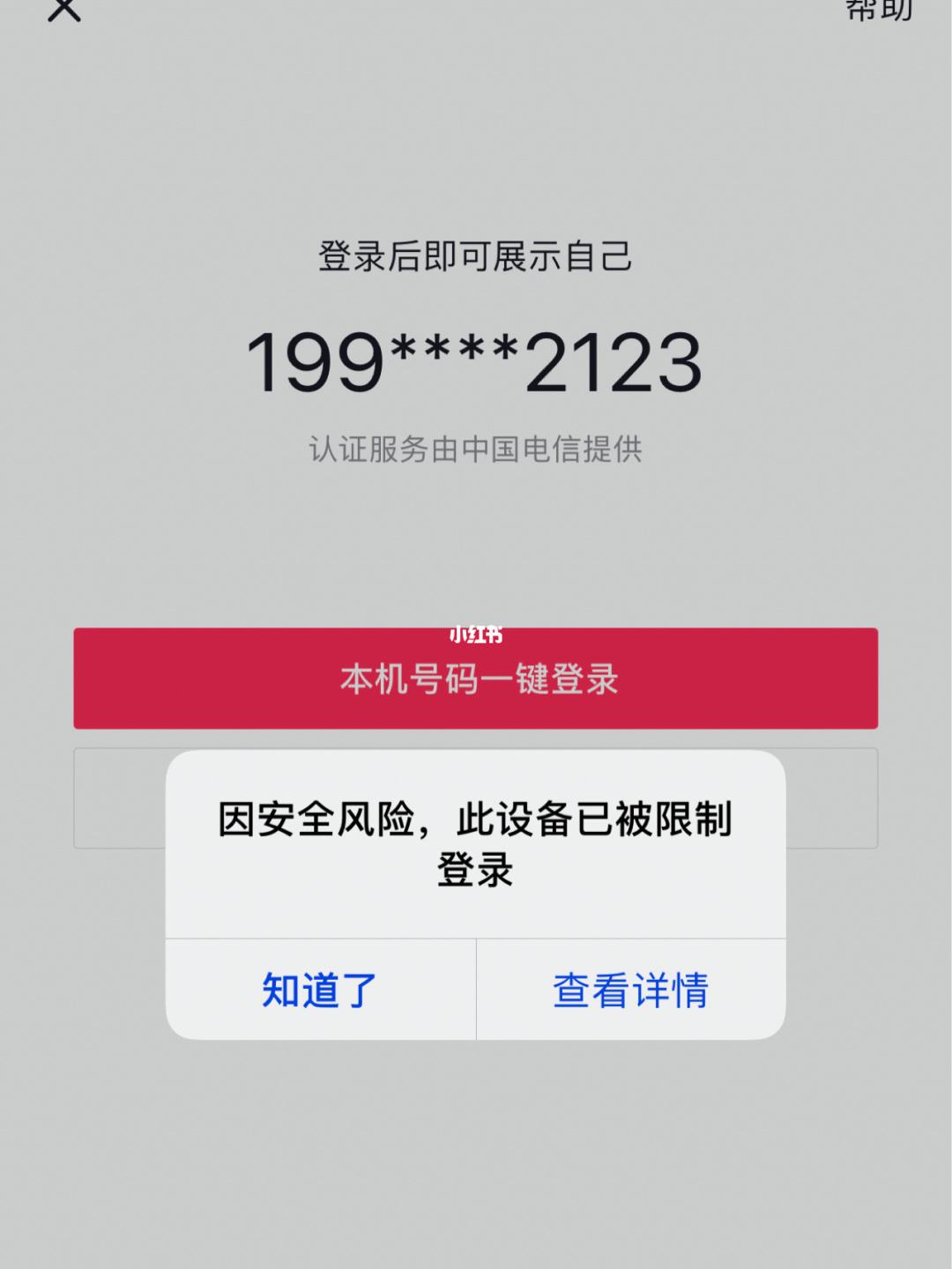 手机号封禁是怎么回事-手机号封禁是怎么回事儿