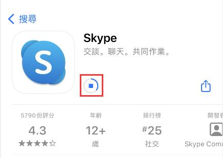 skype安卓手机版官方-skype安卓手机版官方河东
