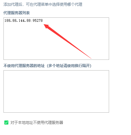 飞机免费代理ip地址-飞机免费代理ip地址查询