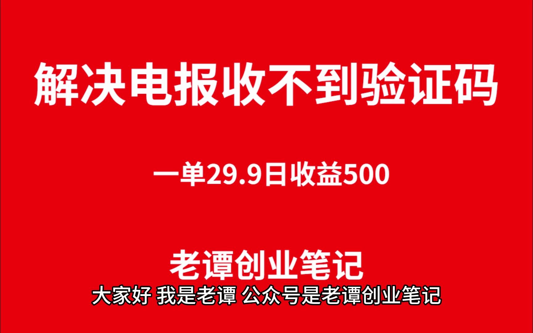 tele收不到验证码-tele收不到验证码gram