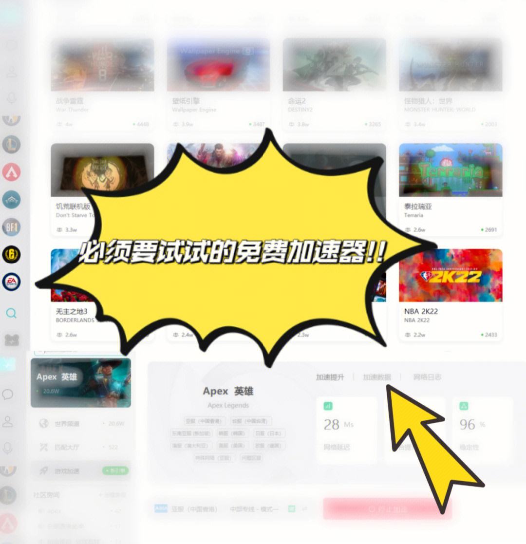 免费的外网加速器手机-手机免费外网加速器app