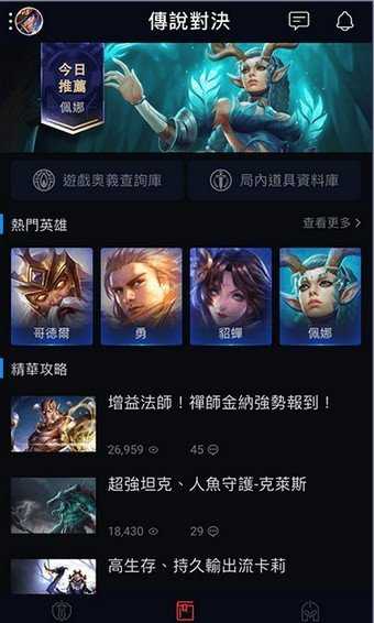 garena手机版下载-garena手机版下载官网