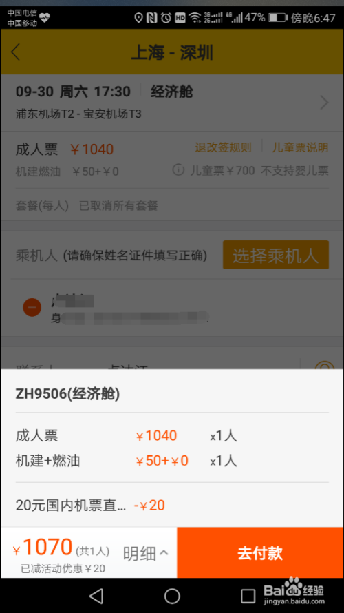 飞机app是干嘛用的-飞机app是干嘛用的软件