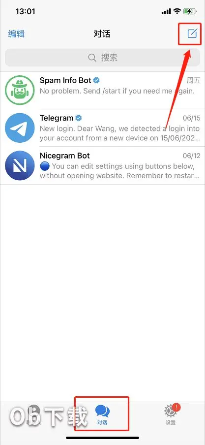 telegeram收不到短信今天的简单介绍