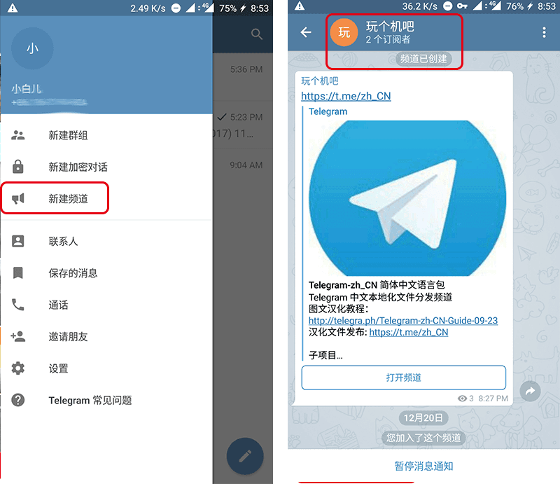 telgram中文版下载苹果-telegeram中文版官网下载苹果