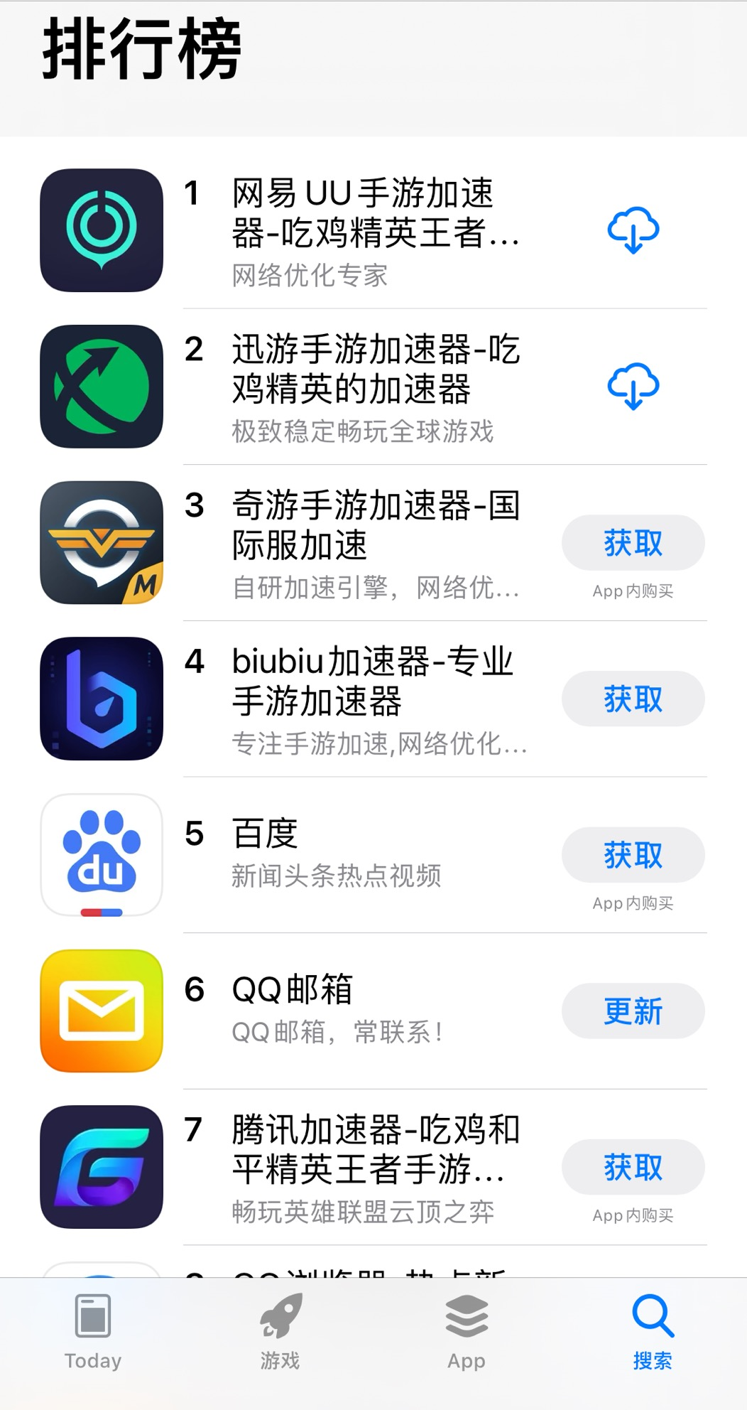 (永久免费)加速器下载-永久免费加速器下载官网