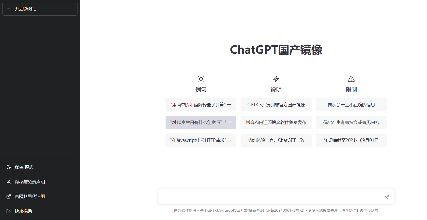 gptchat网址-gp at hand