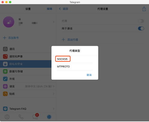 telegeram代理链接-telegraph最新代理链接