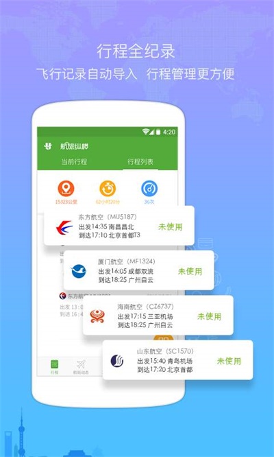 飞机app聊天软件下载手机版-飞机app聊天软件下载手机版安卓