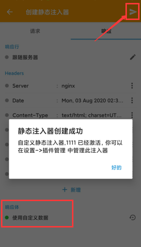 纸飞机怎么添加汉化包-纸飞机软件中文怎么设置