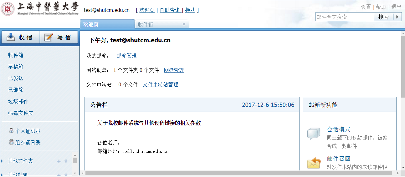 telegeram可以用邮箱登录吗的简单介绍