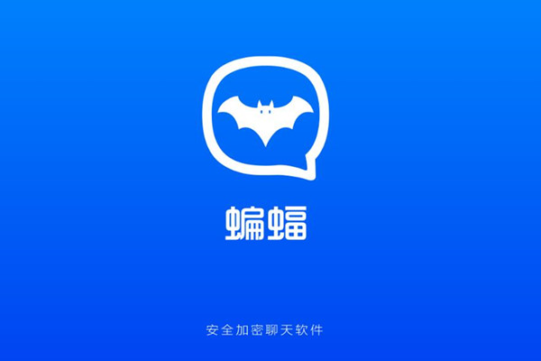 免费加密聊天软件-免费加密聊天软件app