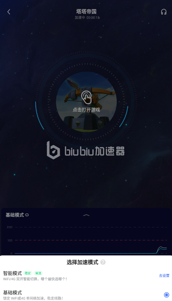 biubiu加速器-biubiu加速器兑换码