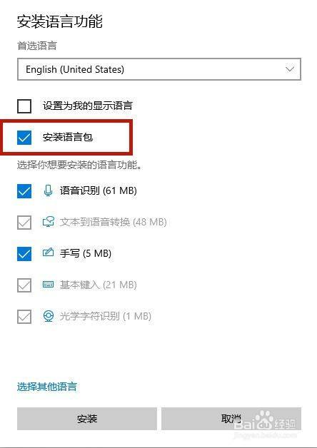 飞机怎么安装中文语言包-飞机怎么安装中文语言包软件