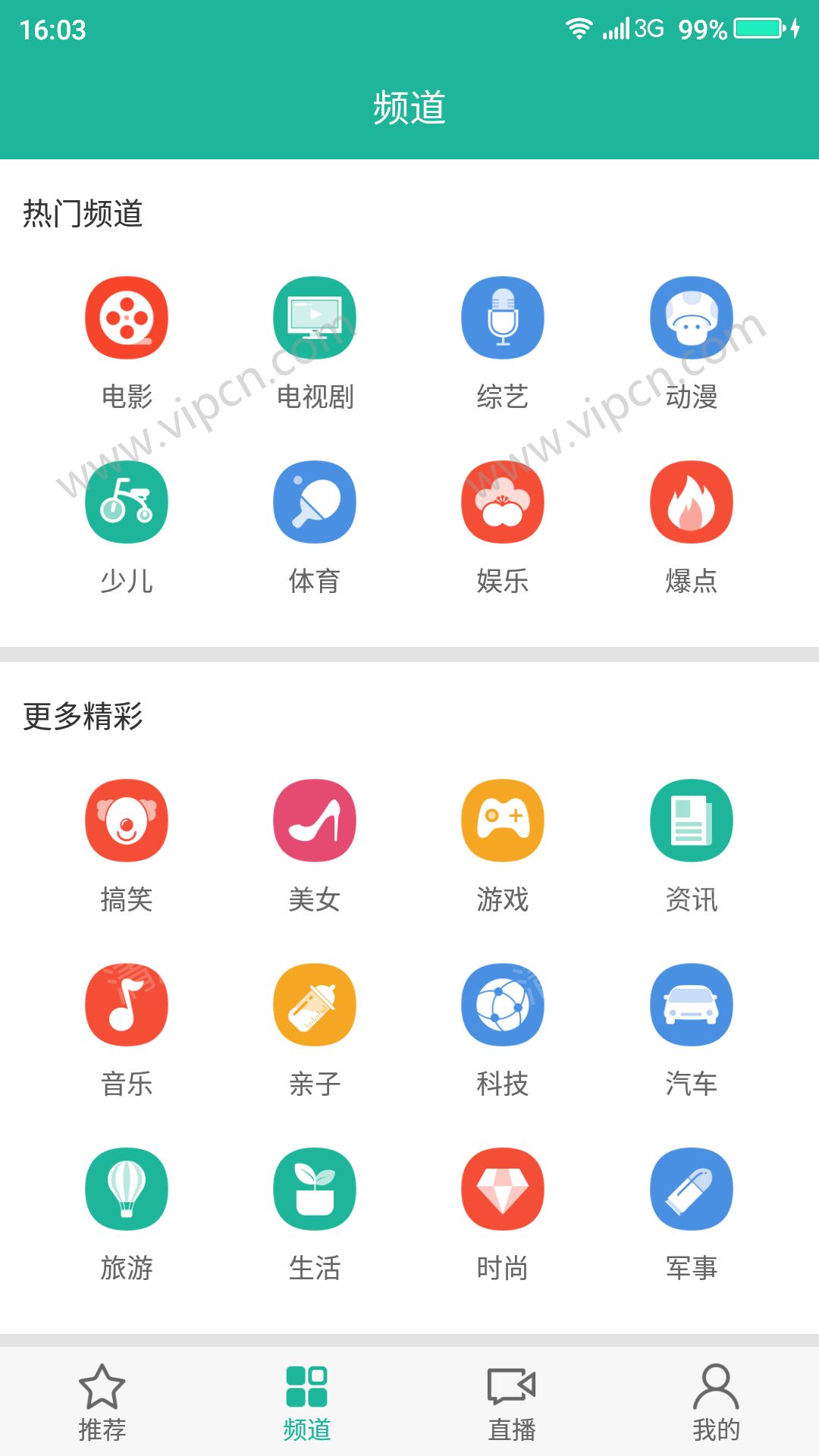 安卓软件下载-安卓软件下载网国信