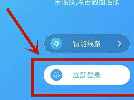 旋风永久免费外网加速器下载-旋风永久免费外网加速器下载优势