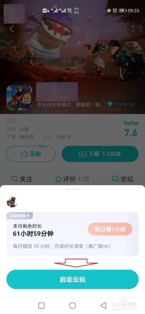 taptap下载网址-taptap cn下载