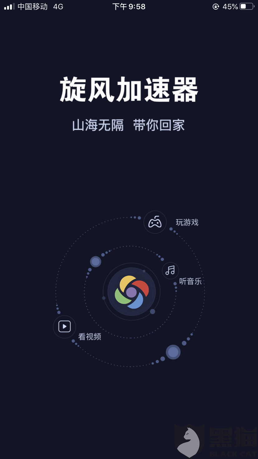 雷霆加速下载器安装-雷霆加速下载器app