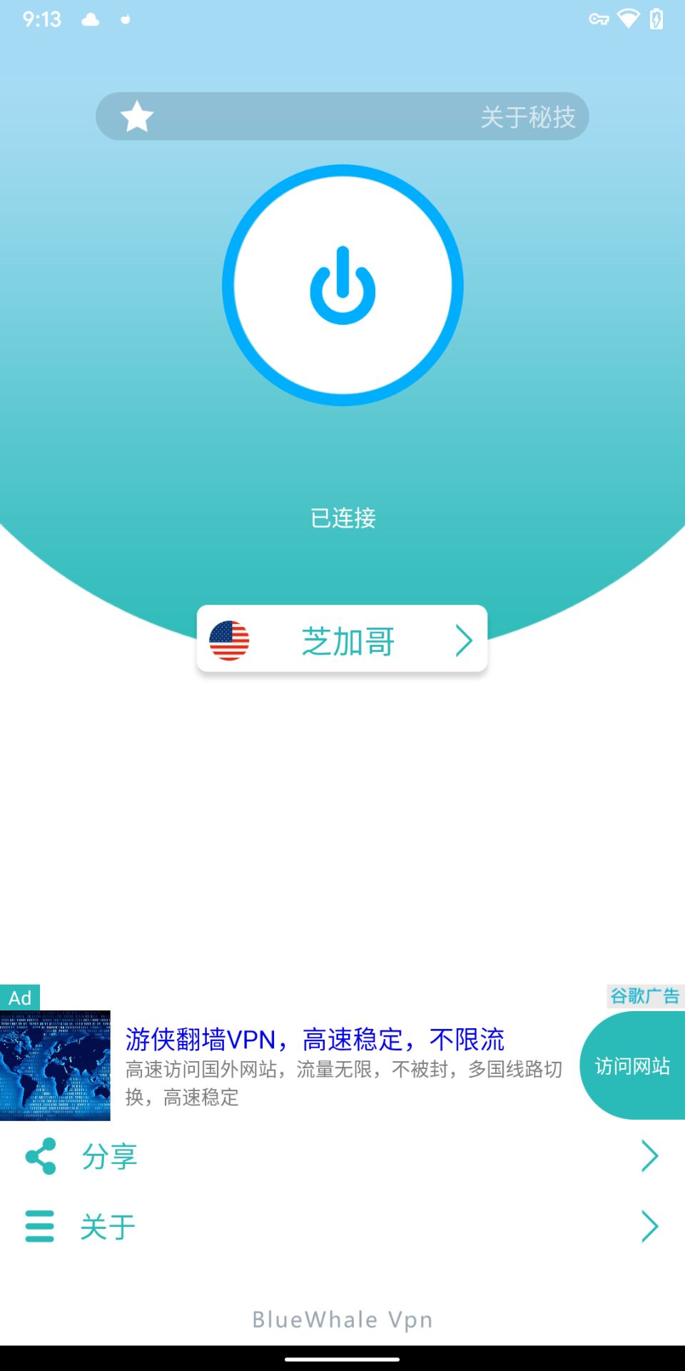 纸飞机加速器下载安卓-纸飞机app加速器安卓