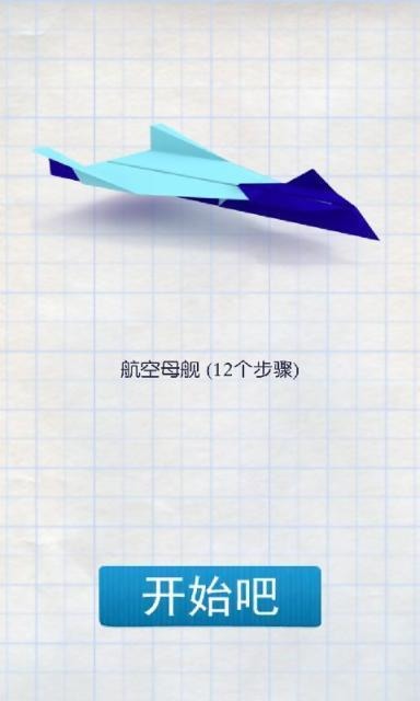 飞机手游加速器-飞机加速器安卓下载