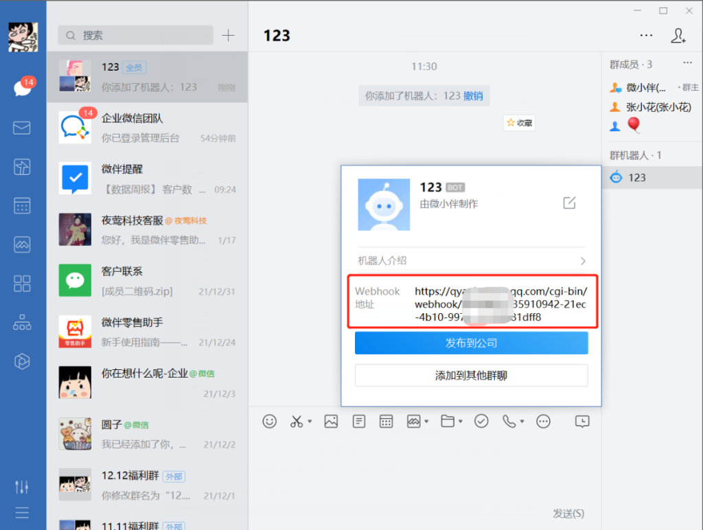 关于Telegramwebhook的信息