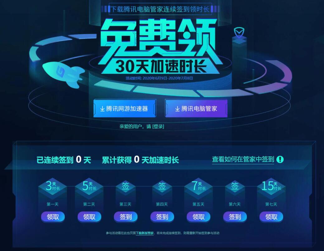 免费梯子试用7天加速器-免费梯子试用7天加速器安全吗
